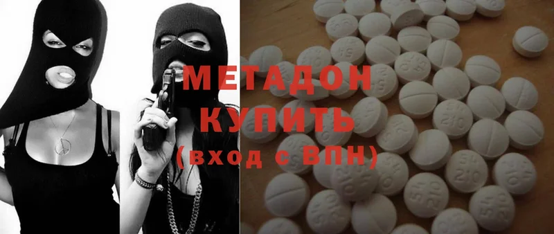 МЕТАДОН methadone  Новое Девяткино 